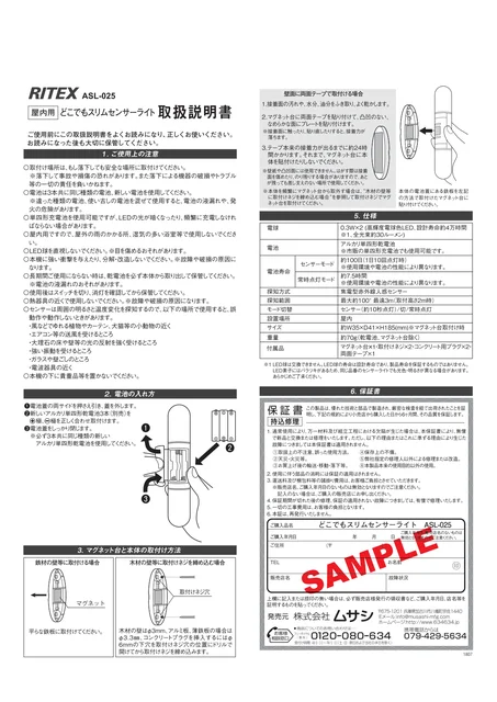 musashiムサシ ASL-025